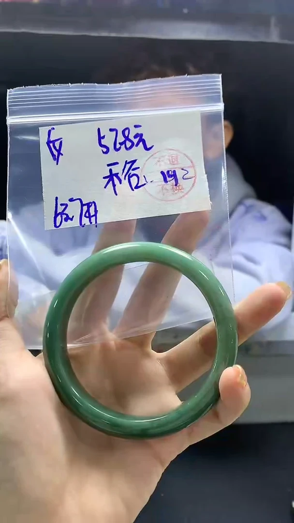 【闪购商品】定制翡翠未镶嵌手镯63.7#田528元 不支持退换