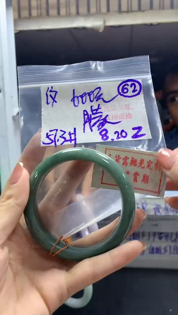【闪购商品】定制翡翠未镶嵌毛货需精细抛光+ 朦胧+600元