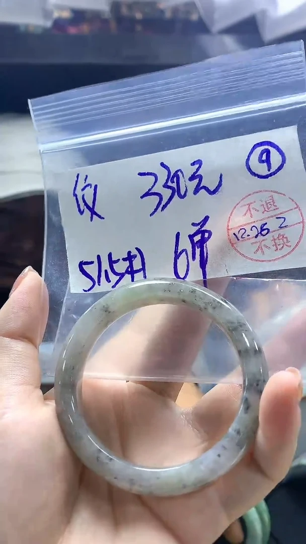 【闪购商品】定制翡翠未镶嵌9多样性手镯51#330元 不支持退换