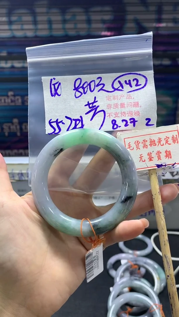 【闪购商品】定制翡翠未镶嵌毛货需精细抛光+ 芳+800元