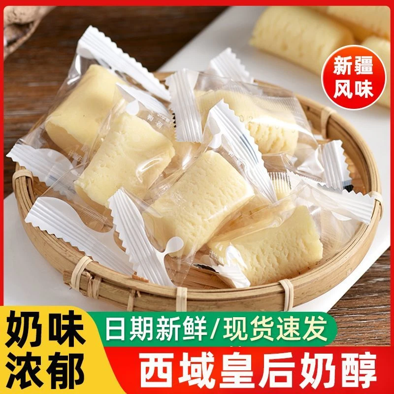 【西域皇后奶醇】新疆特产奶疙瘩奶醇独立小包装儿童健康营养小零食