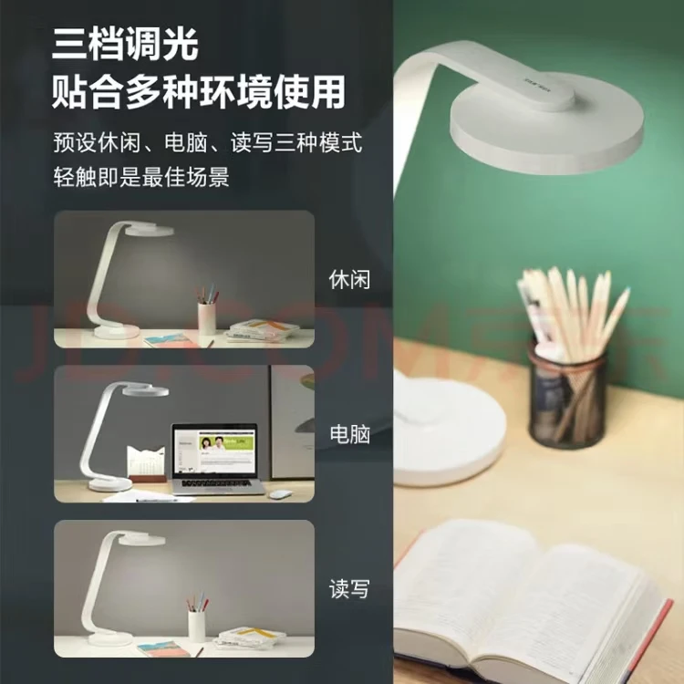 立达信专业护眼台灯 光照无死角 无炫光无频闪无有害蓝光