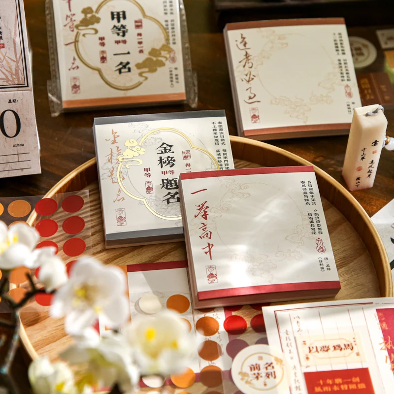 纸先生三享装便签 状元及第系列 国风文创可撕手帐素材学生留纸