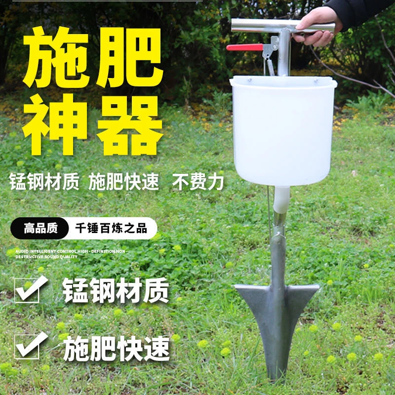 果树施肥器施肥机追肥器施肥神器果园农用施肥工具铁锹施肥器硬地