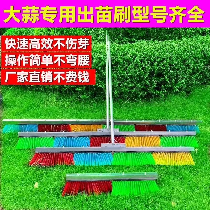大蒜出苗刷子大蒜破地膜出苗神器人工出芽破膜工具种植大蒜农具