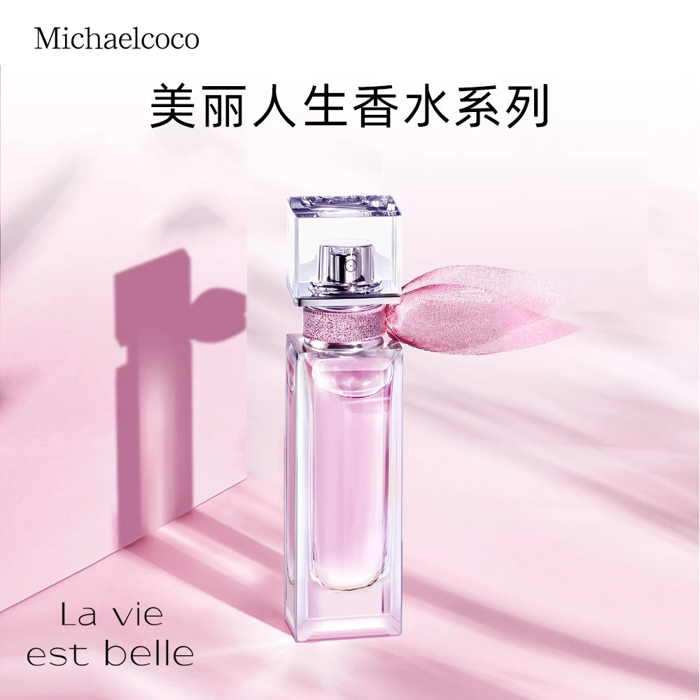 Michaelcoco女士香水淡香持久留香便携清新自然小众学生约会礼物