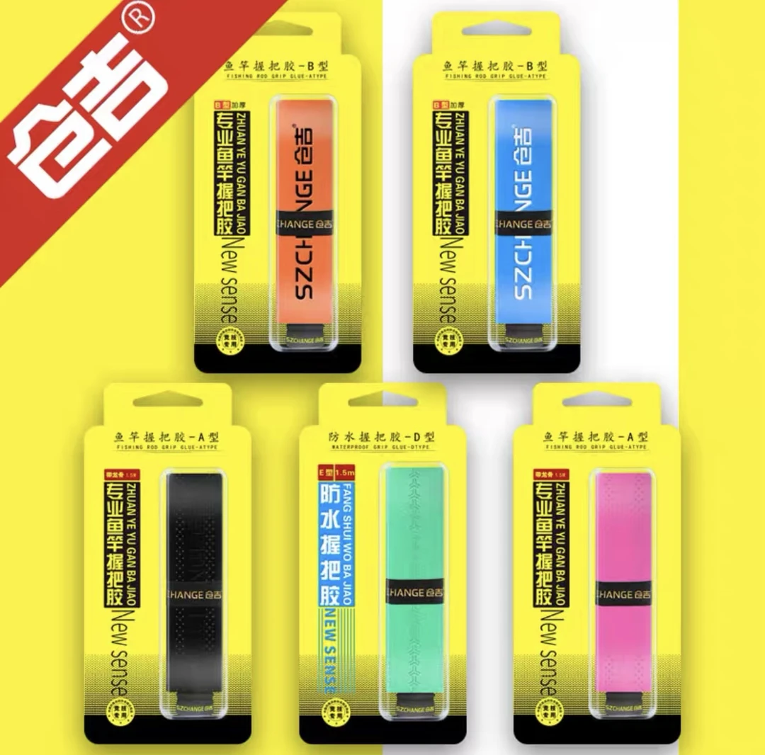 仓吉新款鱼竿缠把带鱼杆吸汗带龙骨防滑手把套仓吉E形D形缠把带