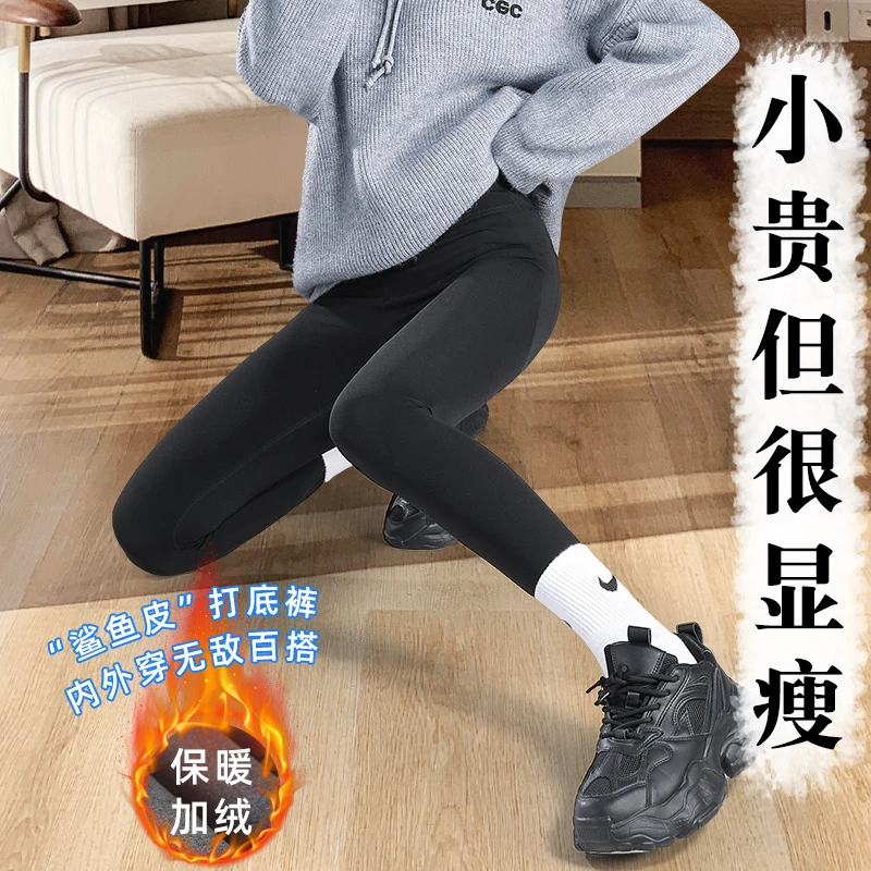 鲨鱼裤加绒女外穿秋冬款小个子打底裤冬季加厚高腰紧身瑜伽芭比裤
