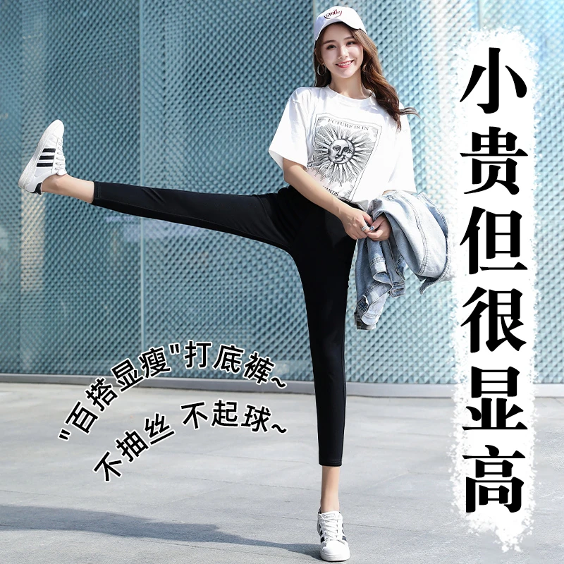 八分打底裤女外穿春秋款小个子九分小脚裤高腰弹力紧身魔术小黑裤