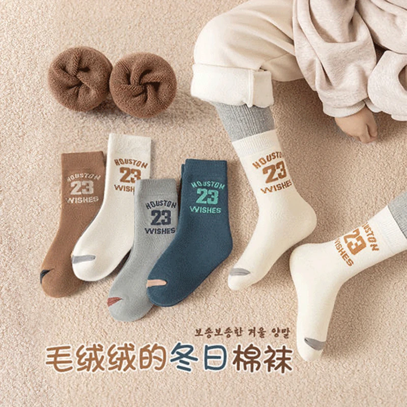 【冬季保暖】男童袜子冬季加绒加厚中筒袜中大童儿童纯色保暖袜