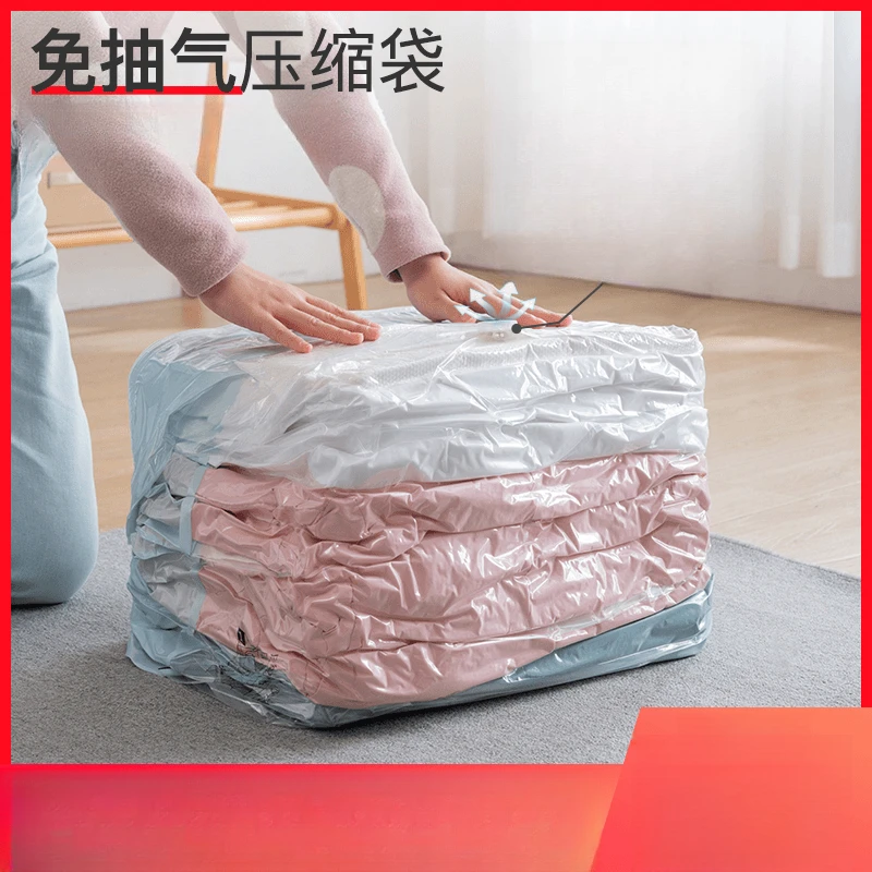 【免抽气】家用立体收纳压缩袋抽压两用换季衣服棉被真空压缩收纳袋