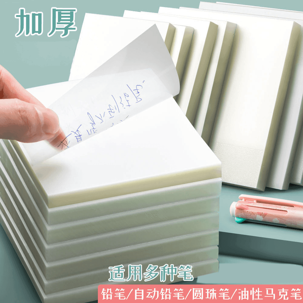 透明便利贴ins粘性强可爱韩版学生笔记隐形便签贴纸可粘贴便签纸