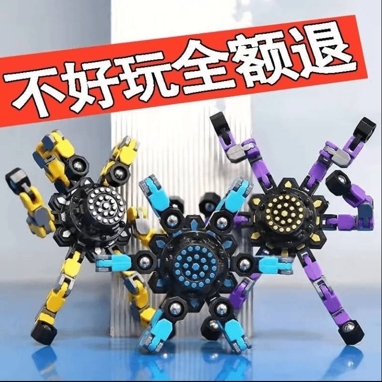 百变指尖陀螺变形旋转陀螺折叠手指陀螺儿童益智陀螺玩具