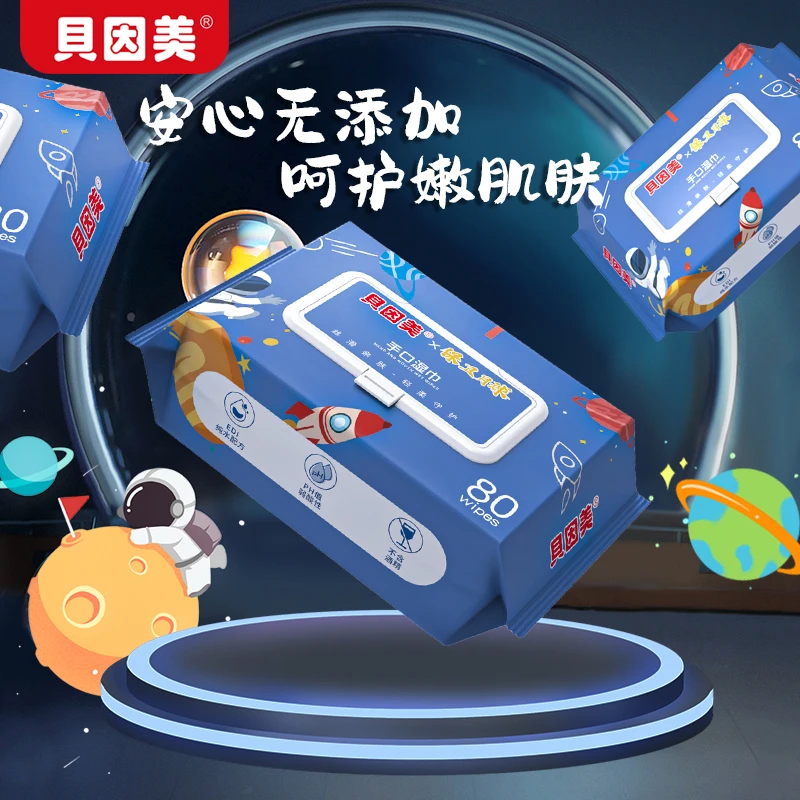 贝因美婴儿纯水湿巾纸新生儿手口专用宝宝幼童家庭大包装湿纸巾