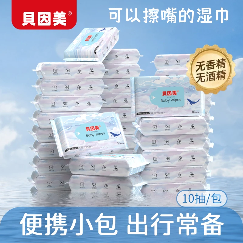贝因美加厚清洁湿巾婴儿手口温和不伤手儿童无甲醛无荧光剂湿纸巾