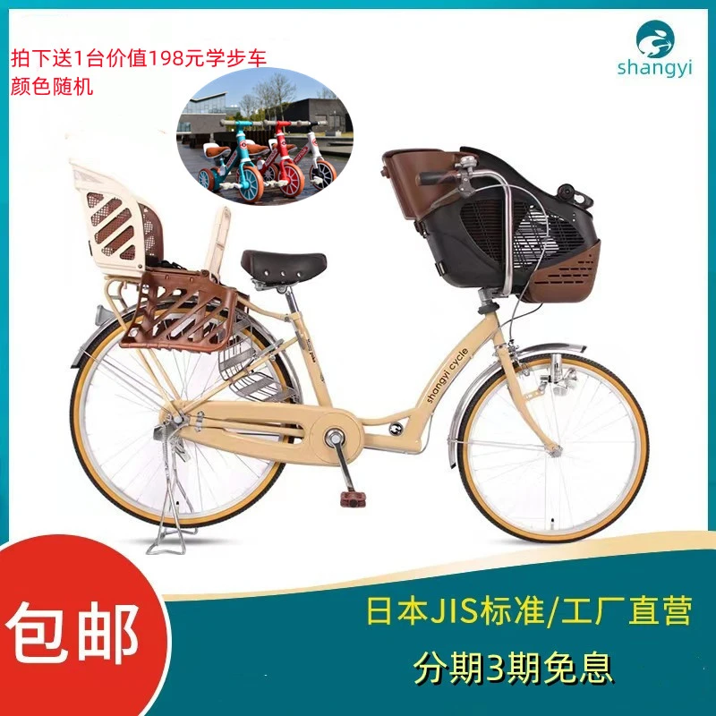 尚毅日本亲子妈妈母子自行车儿童安全座椅带载娃男女轻便复古单车