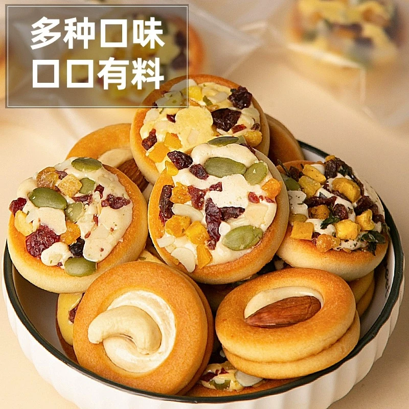 坚果小饼披萨点心饼干酥办公室下午茶网红爆款小零食小吃休闲食品