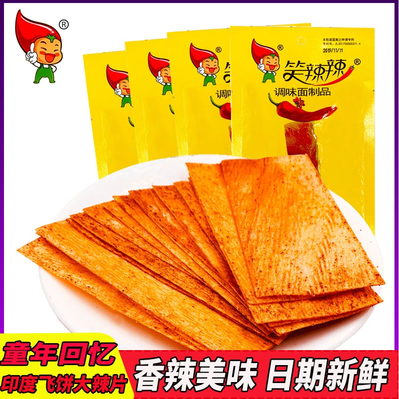 笑辣辣印度飞饼辣条香辣片零食8090后怀旧麻辣儿时辣条大辣片