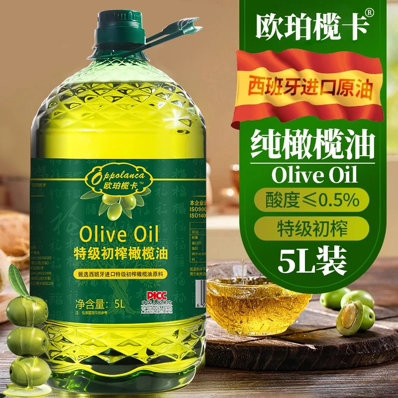 【补贴200】超大桶100%纯橄榄油初榨原油西班牙进口橄榄油5升直播间
