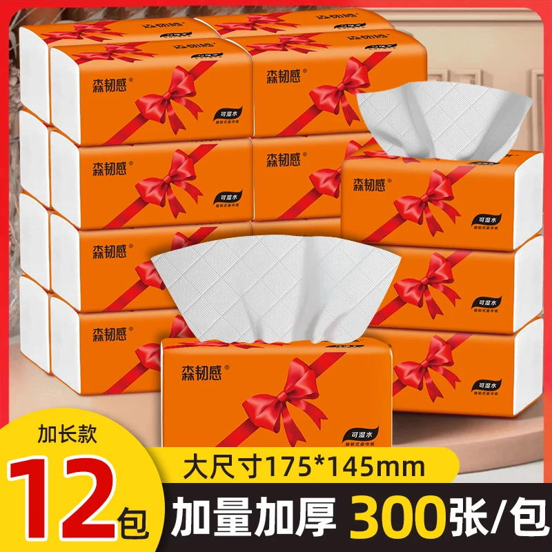 特价款大包抽纸巾12包原木餐巾纸面巾纸日用擦手纸多功能卫生抽纸