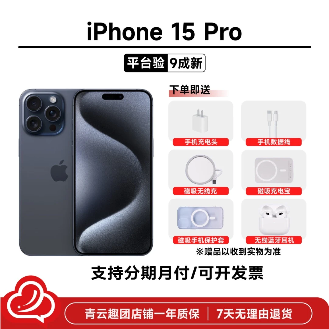 9新 Apple/苹果 iphone 15pro 国行 二手苹果手机无拆无修蓝色
