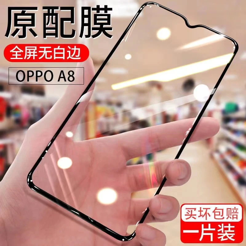 OPPOA8钢化膜A8钻石膜全屏抗蓝光防爆PDBM00保护膜手机贴膜无白边