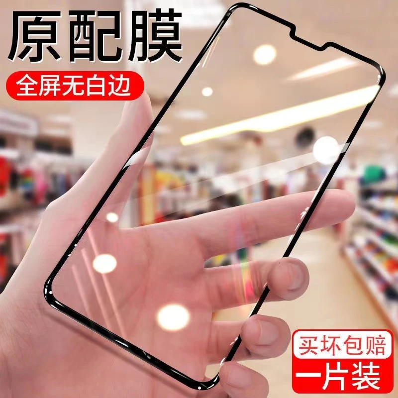 vivoS9钢化膜S9钻石膜全屏抗蓝光防爆V2072A手机膜黑边无白边贴膜