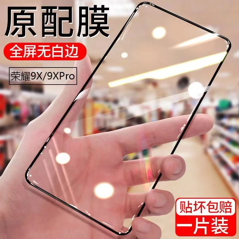 荣耀9X 9XPro钢化膜9x全屏抗蓝光防爆Honor9xpro手机膜黑边无白边