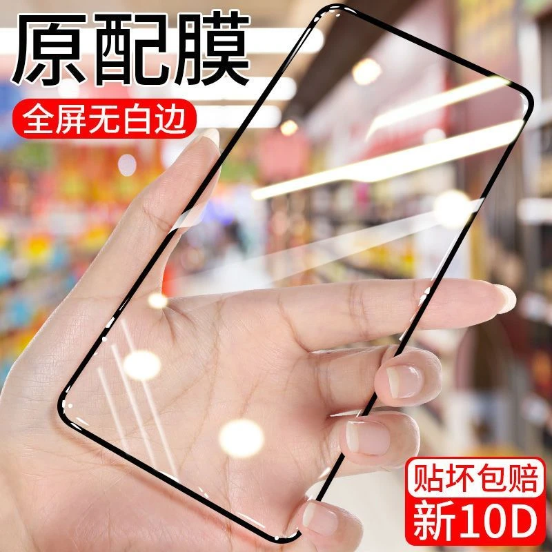 OPPOReno7钢化膜Reno7SE全屏钻石膜高清抗蓝光黑边无白边手机膜..