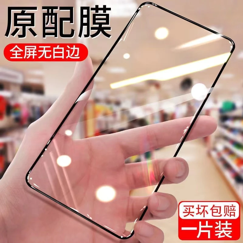 vivox30 x30pro5G新款钢化膜全屏覆盖玻璃膜防爆无白边x30手机膜.