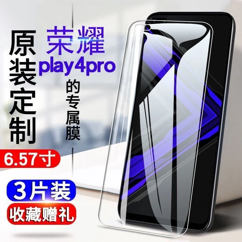 华为Honor荣耀play4pro钢化膜全屏抗蓝光保护膜OXP-AN00手机贴膜.