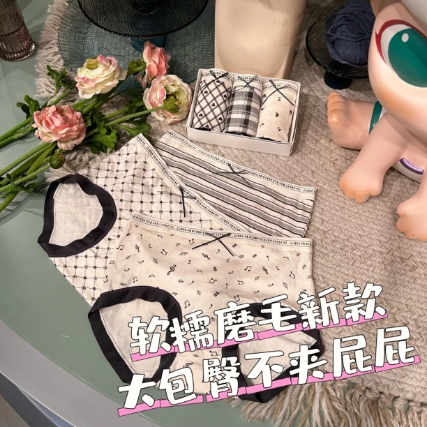 90-135斤 中腰爱心卡通舒适透气可爱女士三角内裤3条装 扑克格纹