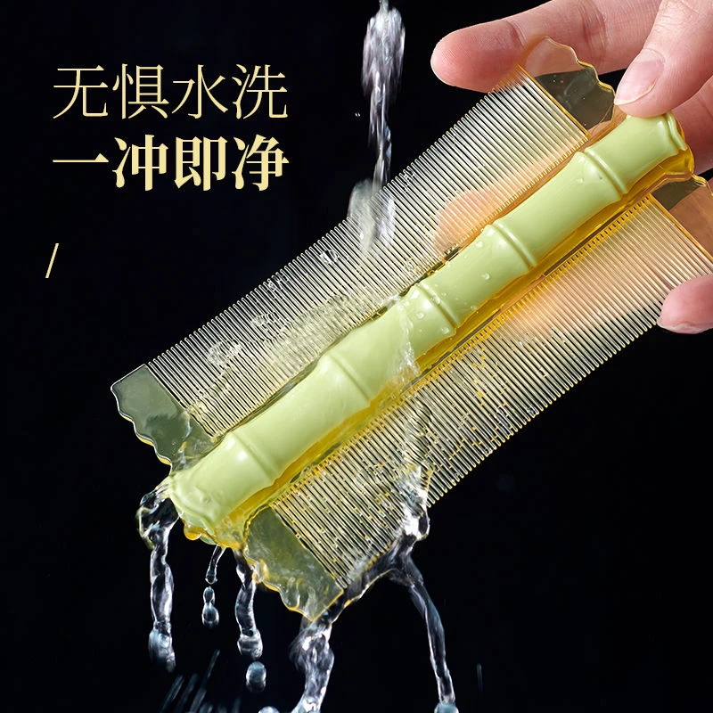 篦子梳去头屑超密齿加密梳子细女儿童头皮屑刮除小虱子卵清理神器