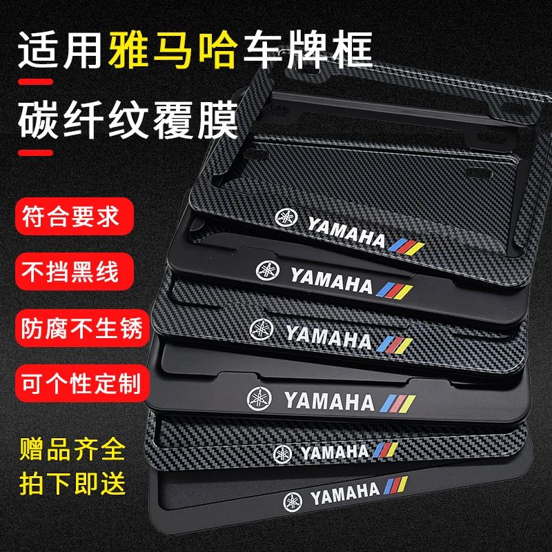 适用雅马哈摩托车后牌照架框YZF-R3 NMAX 巧格i125碳纤维车牌框架