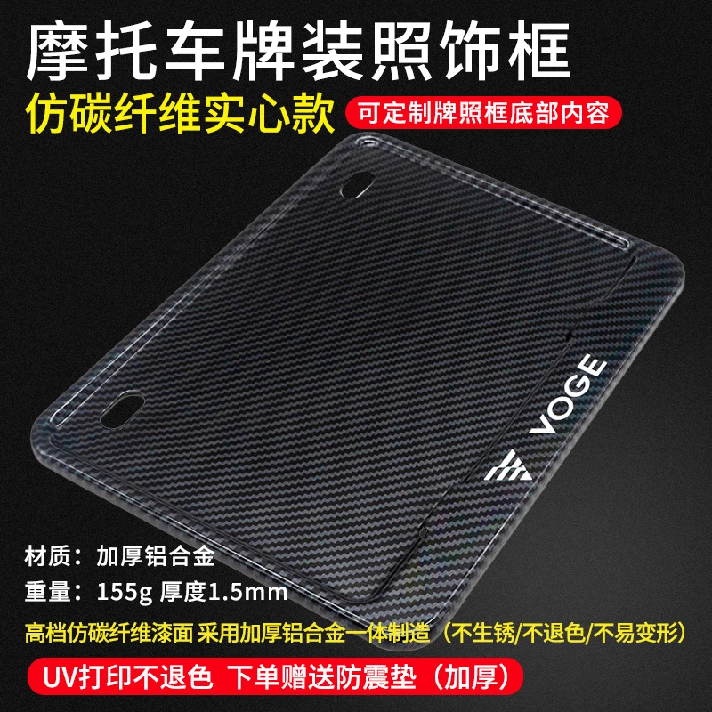 摩托车牌照架后尾牌边框仿碳纤维车牌装饰框适用钱江QJMOTOR赛600