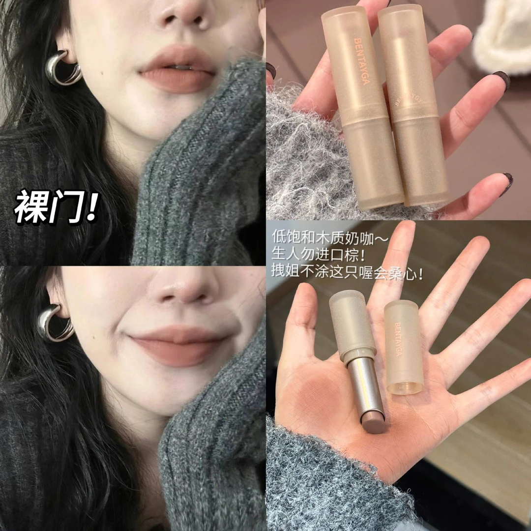 奶杏色裸色口红唇膏纯欲少女低饱和素颜显白平价唇膏韩妹不易掉色