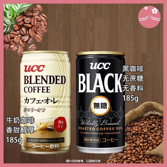 【整箱30瓶】日本UCC BLACK罐装黑咖啡饮料无蔗糖迷你拿铁185g即饮