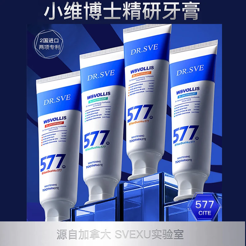 小维博士精研577牙膏清新抑菌去黄炫白温和洁牙修护不含氟牙膏