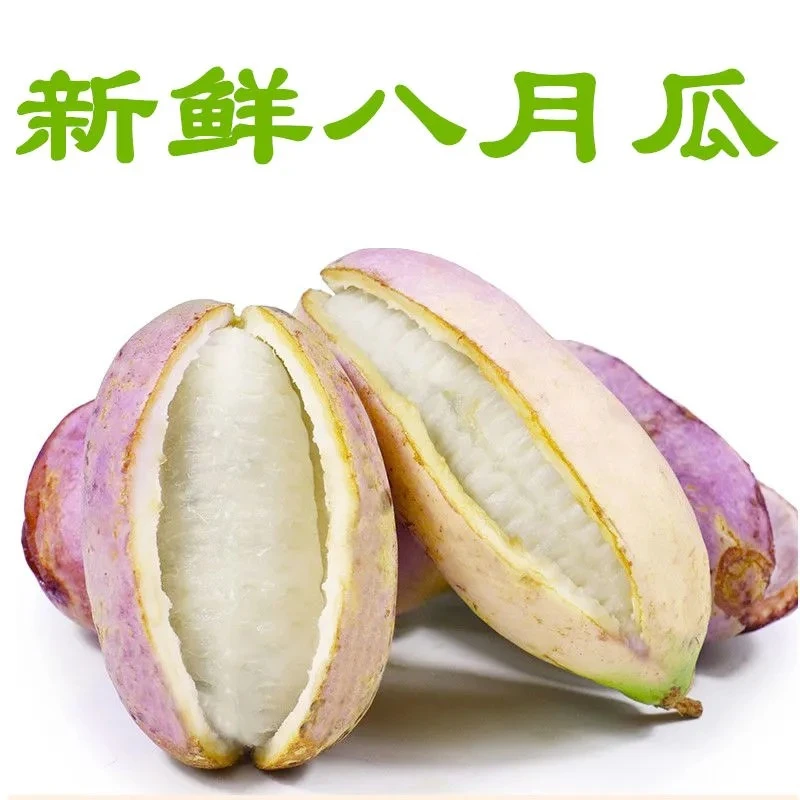 八月瓜当季新鲜水果香甜软糯稀有水果纯甜无酸现摘现发八月炸