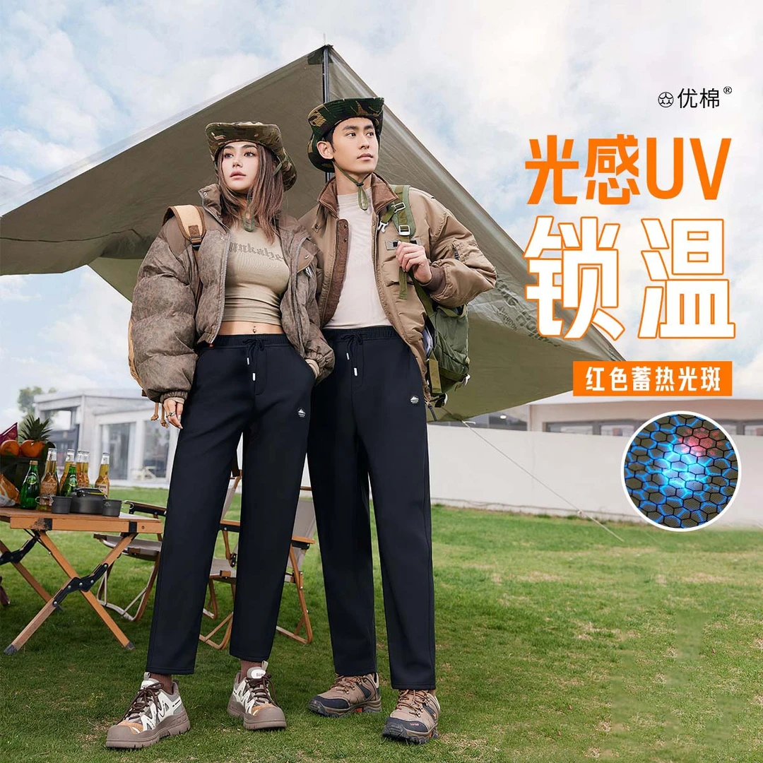 光感一号锁温裤时尚百搭男女同款