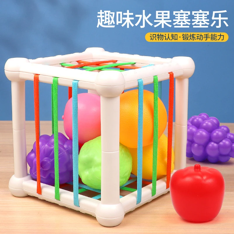 彩虹水果塞塞乐益智玩具0-6-12月婴幼儿早教形状颜色认知动手训练