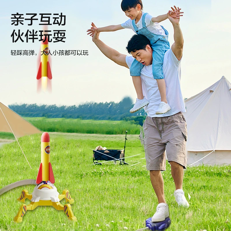 冲天飞箭玩具儿童脚踩踏式小火箭炮发射飞盘闪光弹射飞机筒会户外