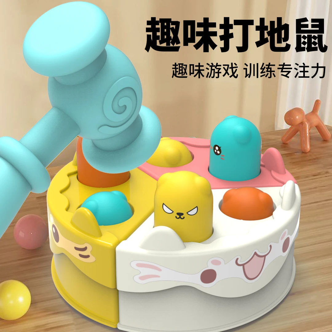 儿童蛋糕打地鼠三合一益智玩具婴幼儿宝宝开发脑智力亲子早教敲打