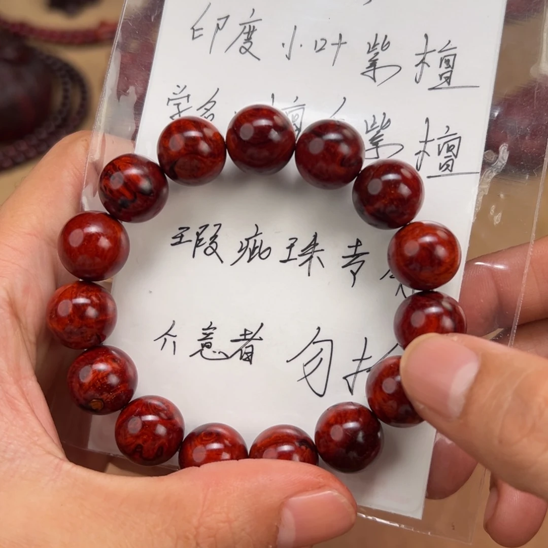 檀香紫檀（小叶紫檀）手串/手链瑕疵1.5瘤疤，68.8款