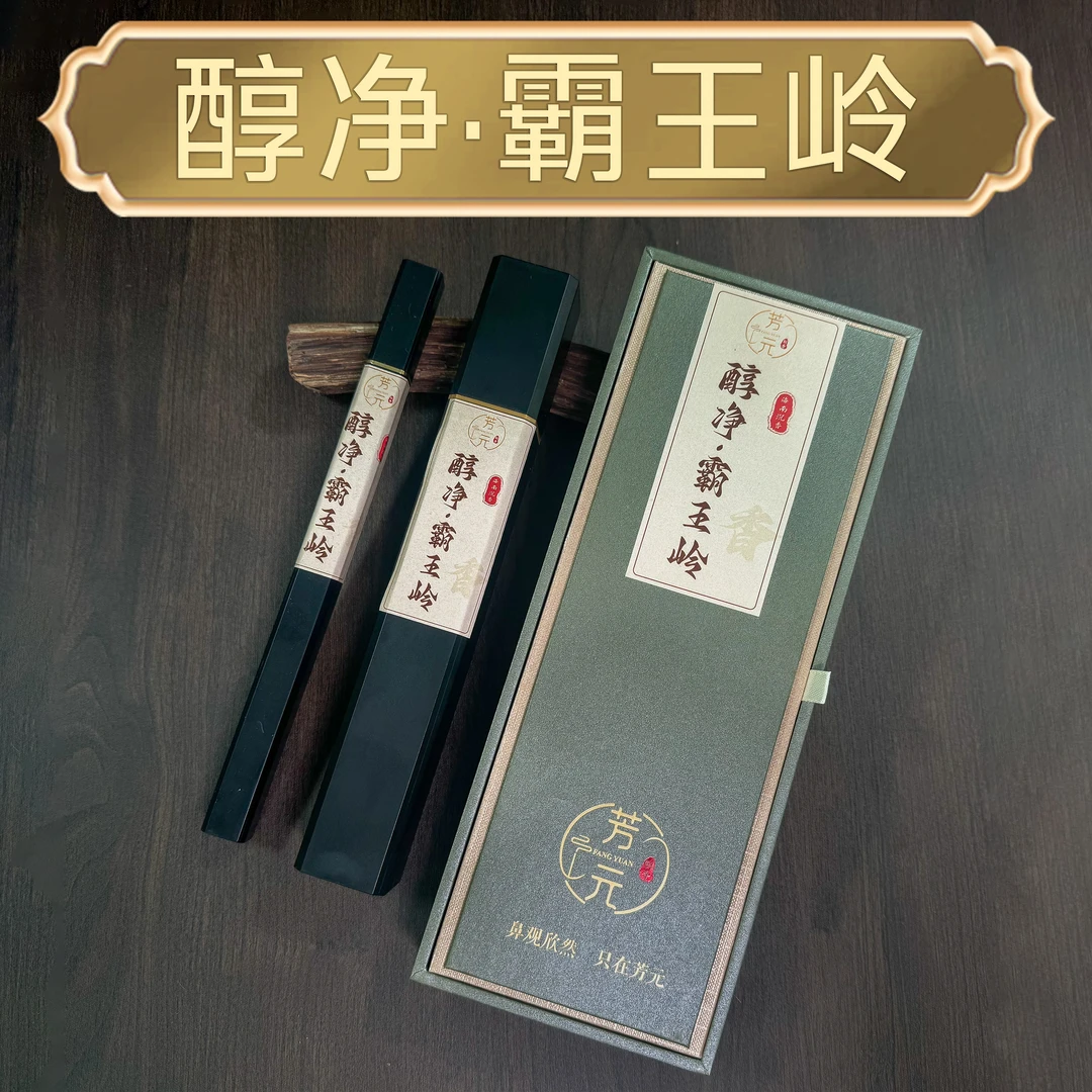 海南沉香醇净霸王岭客厅卧室茶室书中式传统线香香薰