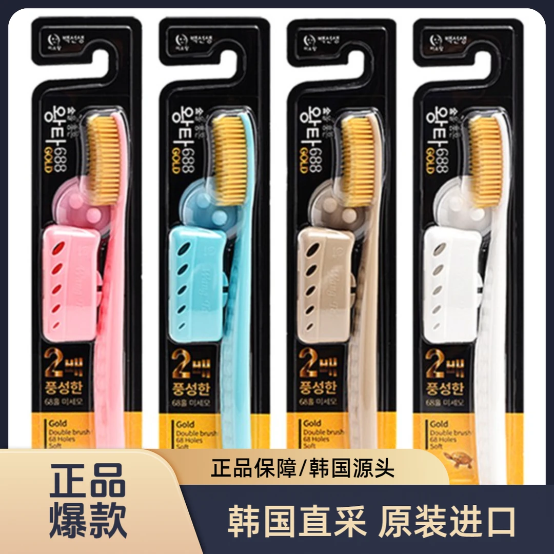 【畅姐专属】韩国进口王打牙刷大头软毛牙刷护牙4支装高档家用便携