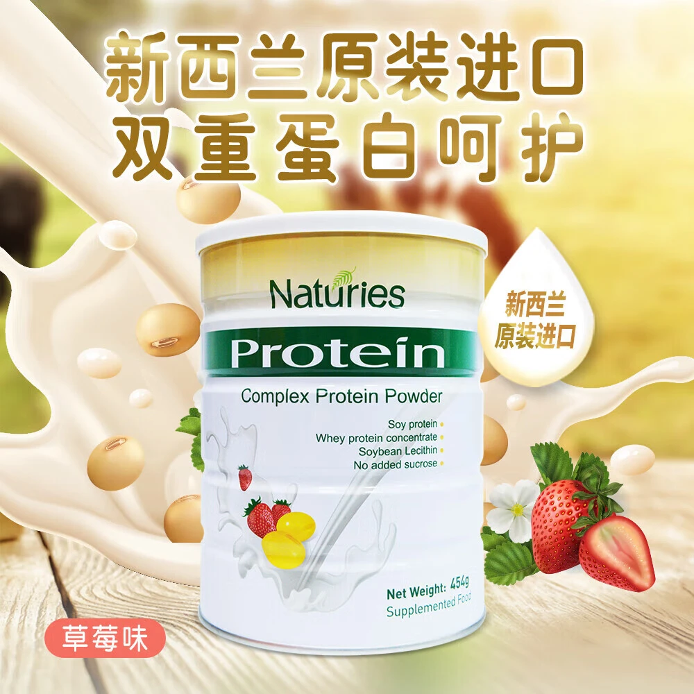 进口复合蛋白粉乳清蛋白质男女性中老年成人孕妇补充营养品 1罐装