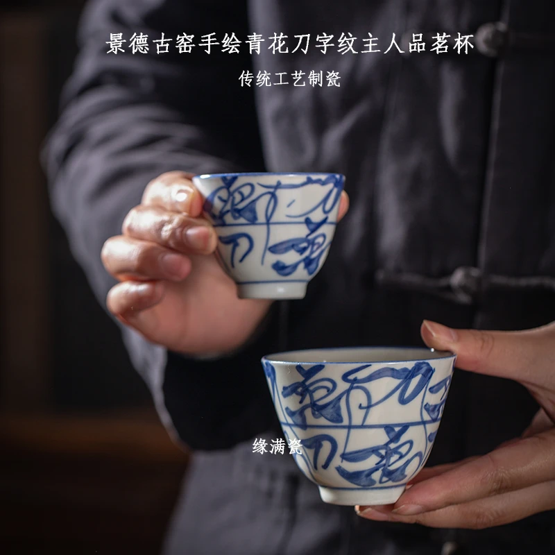 景德镇陶瓷茶具仿古手绘青花刀字纹中式主人品茗杯单个大号