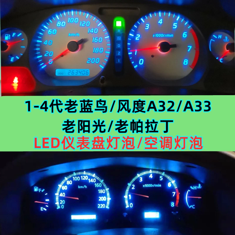 适用于日产尼桑3三4四代蓝鸟老阳光帕拉丁风度仪表盘灯泡空调灯
