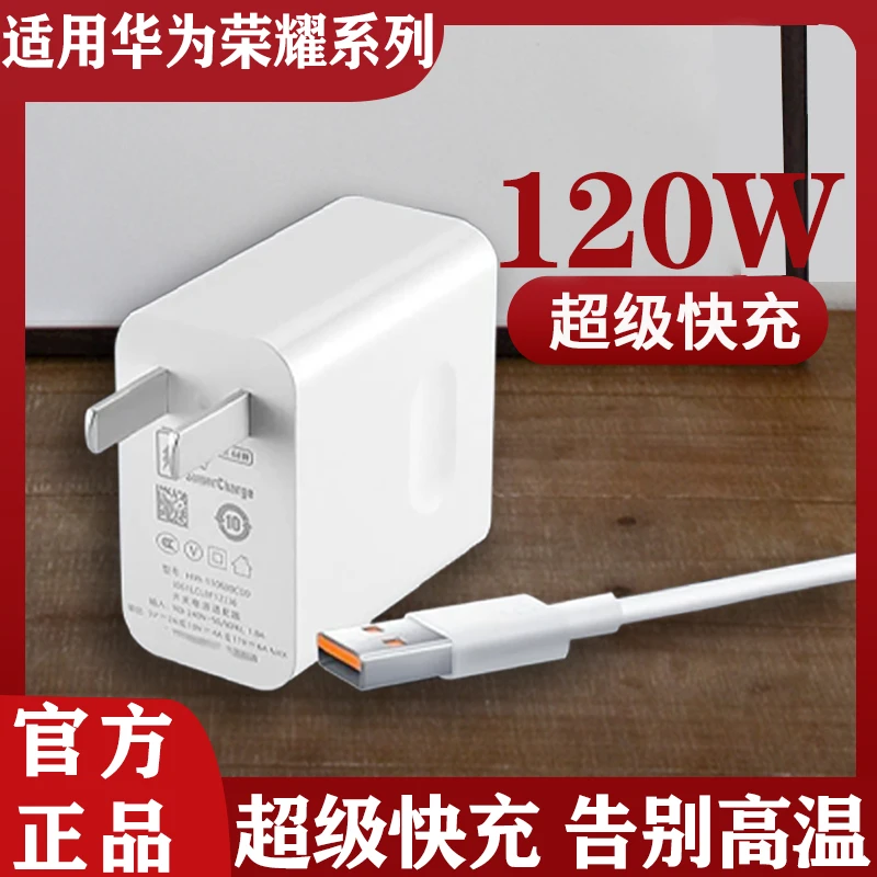 120W超级快充充电器适用华为手机充电线66W快充充电头快充头typec